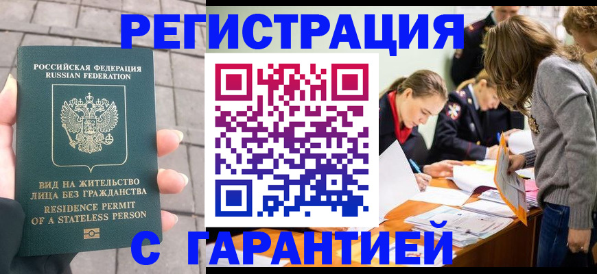 прописка ребенка в Комсомольске-на-Амуре