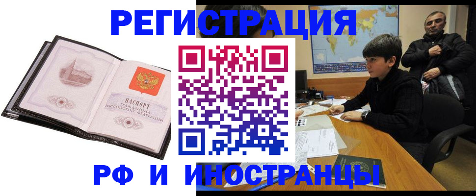 где прописаться в Комсомольске-на-Амуре