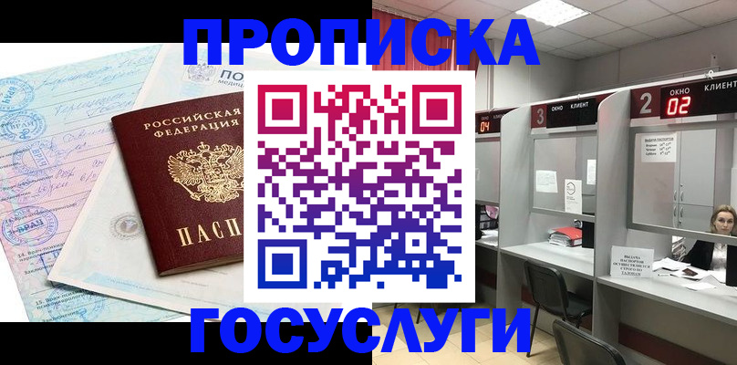 прописка поиск в Комсомольске-на-Амуре