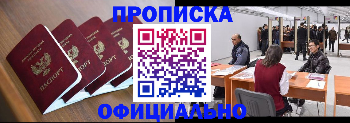 временная регистрация адрес в Комсомольске-на-Амуре
