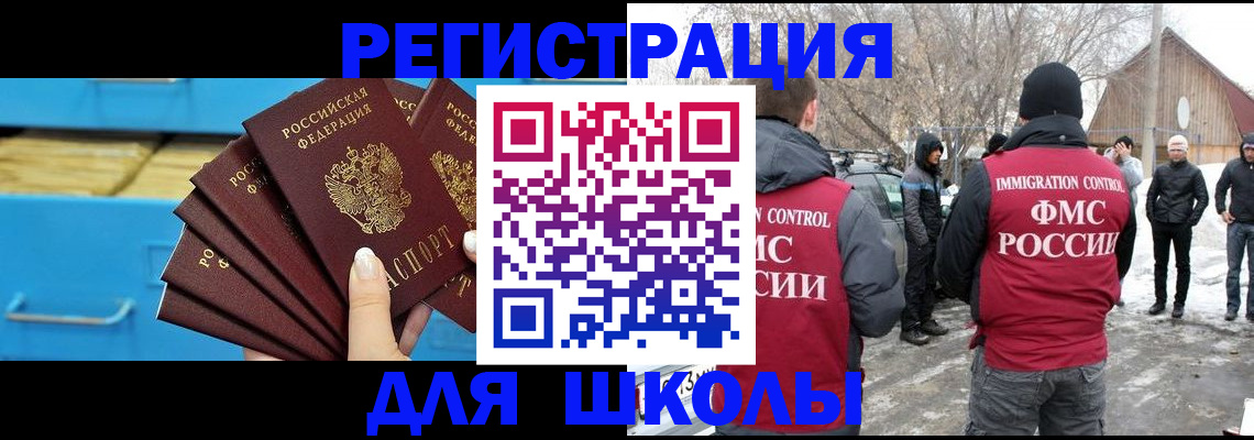 миграционный учет в Комсомольске-на-Амуре